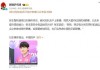 张本智和：若打海外联赛，只考虑中国乒超！妹妹已加盟四川俱乐部